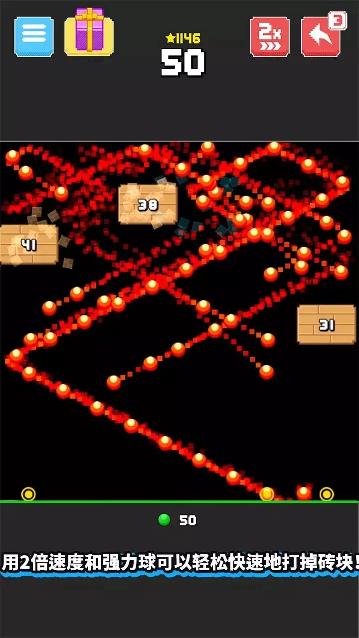 粉碎打磚塊截圖2