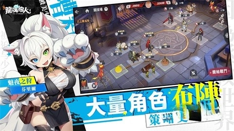 龙魂旅人港台服图2