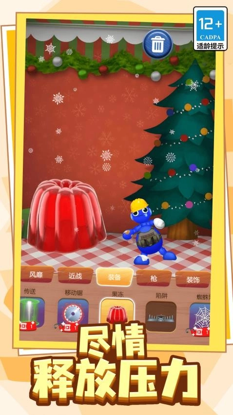 压力发泄器游戏4