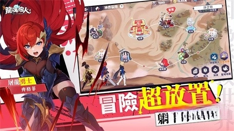 龙魂旅人港台服图3