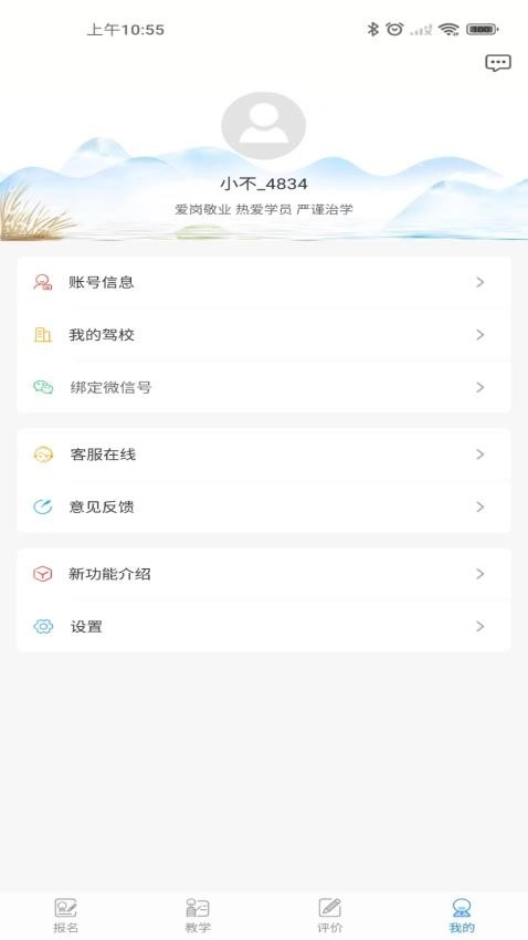 海淀驾校手机图4