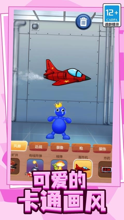 压力发泄器游戏1