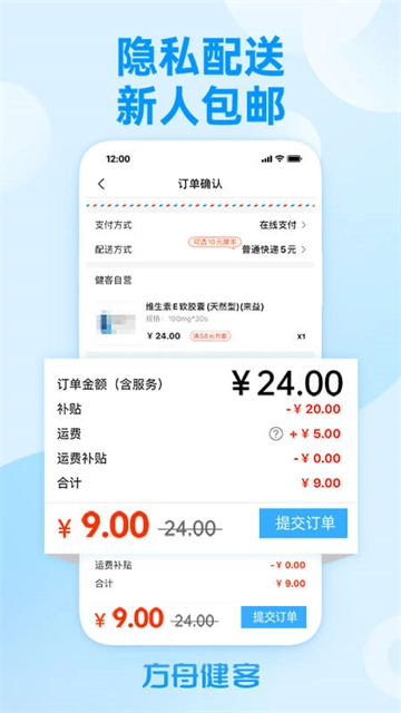 健客网上药店