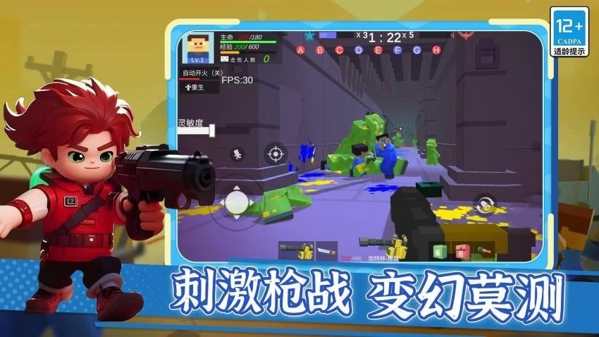 无敌枪神乱斗游戏图2