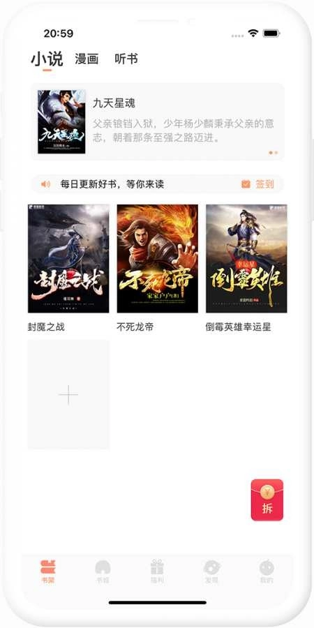 瞪眼小说手机版截图3