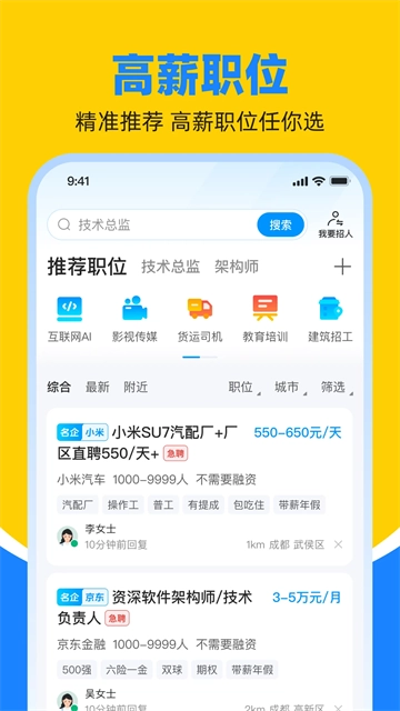 鱼泡网招工人图5