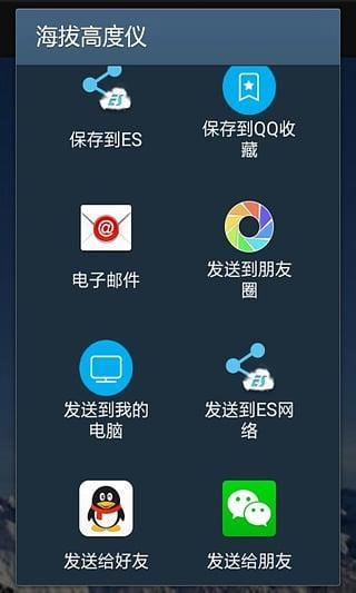 海拔高度仪图2