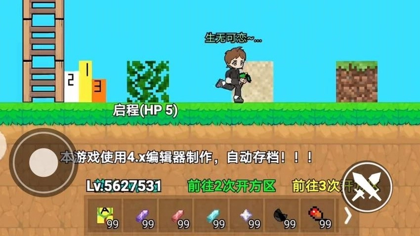 升级你的镐子游戏图2