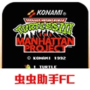 忍者神龟游戏手机版