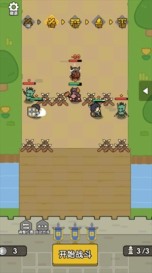 魔物自走棋免广告