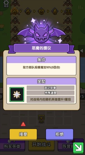 魔物自走棋免广告