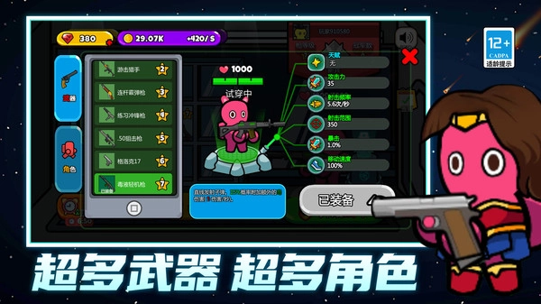 模拟战斗小子(1)