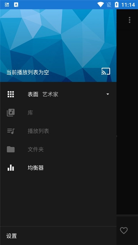 n7player音乐播放器图3