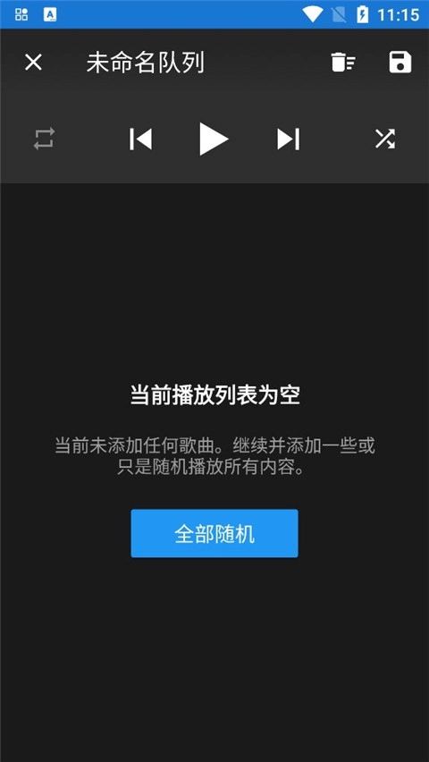 n7player音乐播放器图2