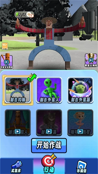 狙击挑战MOD菜单最新版图2