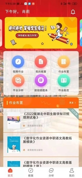 伴你成长plus2