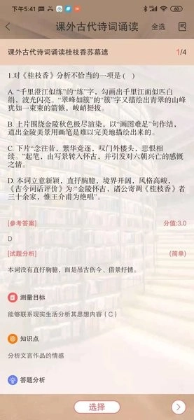 伴你成长plus4