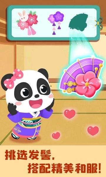 奇妙环游世界手机版图1