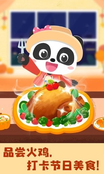 奇妙环游世界手机版图2