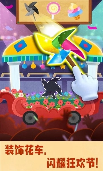 奇妙环游世界手机版图3