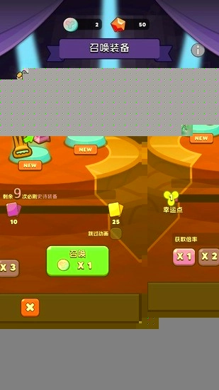 背包狂潮正版图3