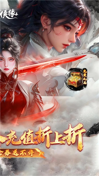 魔剑侠缘折版(2)