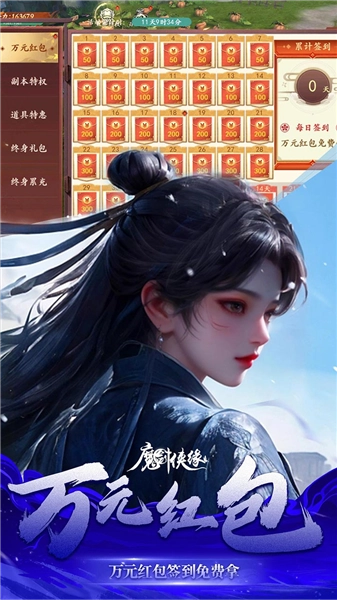 魔剑侠缘折版(3)