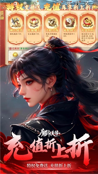 魔剑侠缘折版(4)