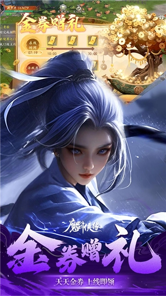 魔剑侠缘折版(5)