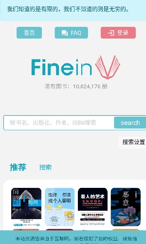 Finein阅读