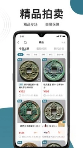 斗泉截图2