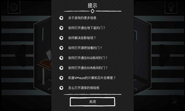 大发明家(Getacc_e55)中文版(4)