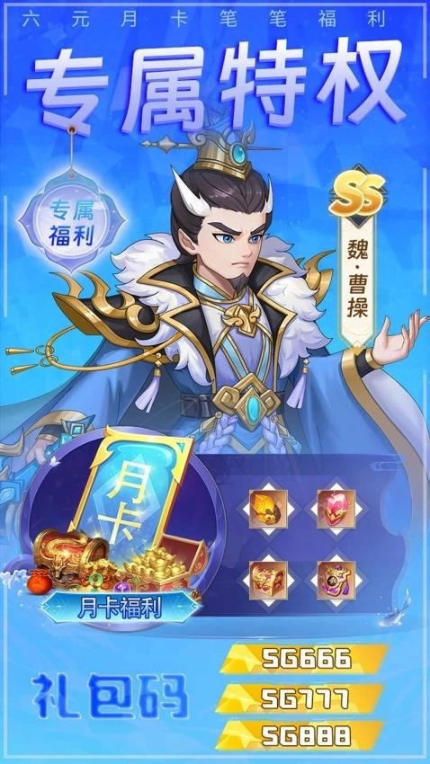 铜雀三国国际版图3