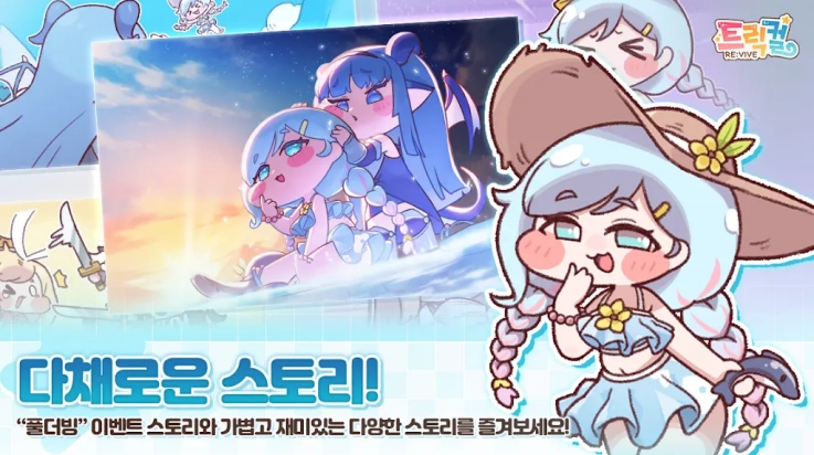 嘟嘟脸恶作剧韩服(TrickcalRevive安装器)