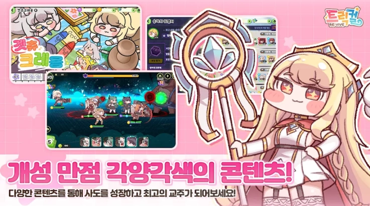 嘟嘟脸恶作剧韩服(TrickcalRevive安装器)