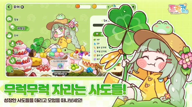 嘟嘟脸恶作剧韩服(TrickcalRevive安装器)