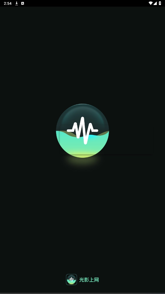 光影上网安卓版1