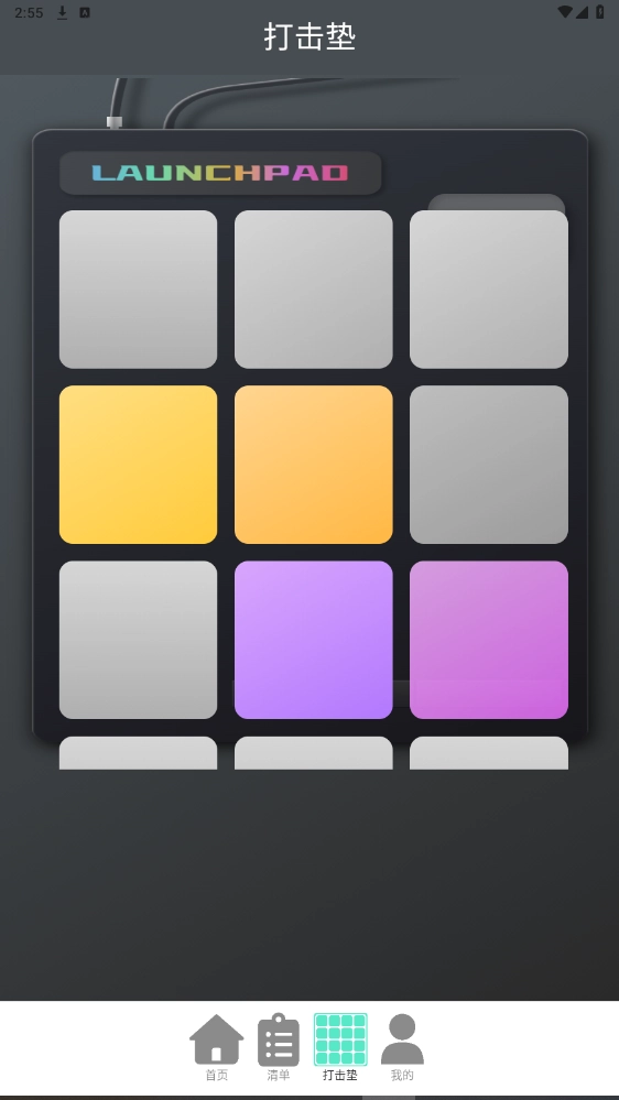 光影上网安卓版4