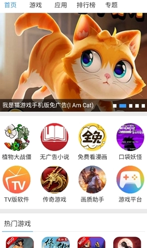 安心游戏盒子最新版1