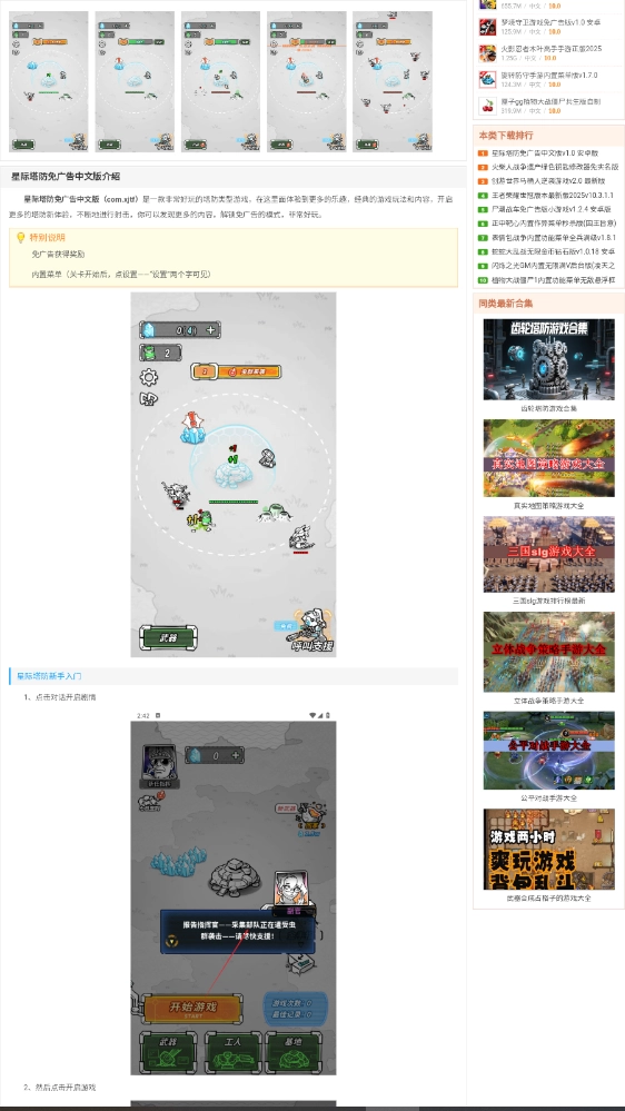 安心游戏盒子最新版4