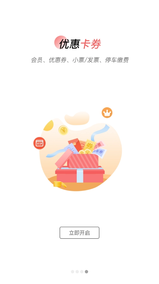 联盛生活安装图4