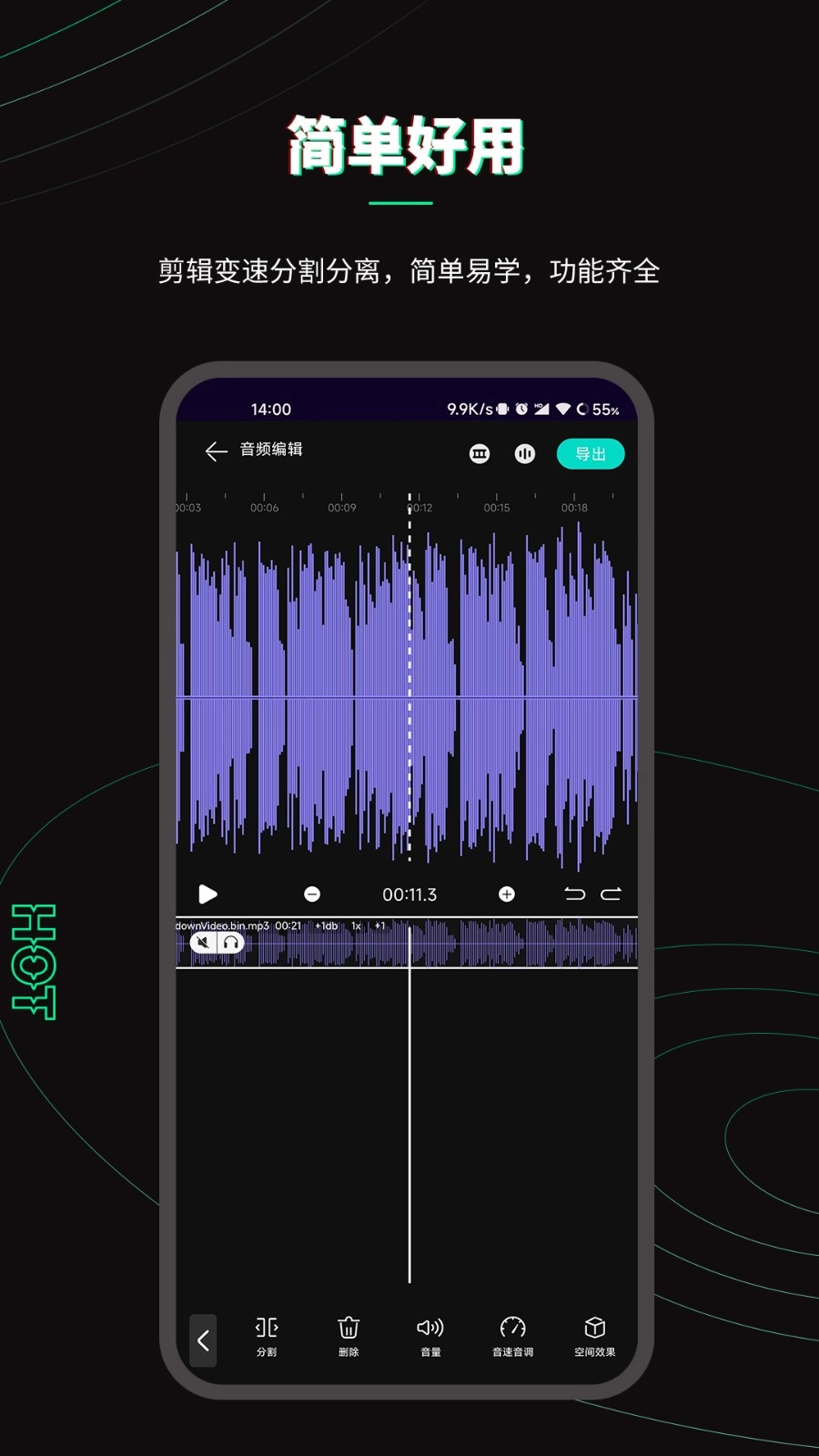 乐剪音频手机版