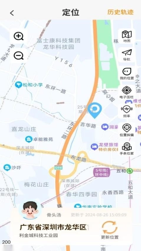 西萌守護手表截圖4