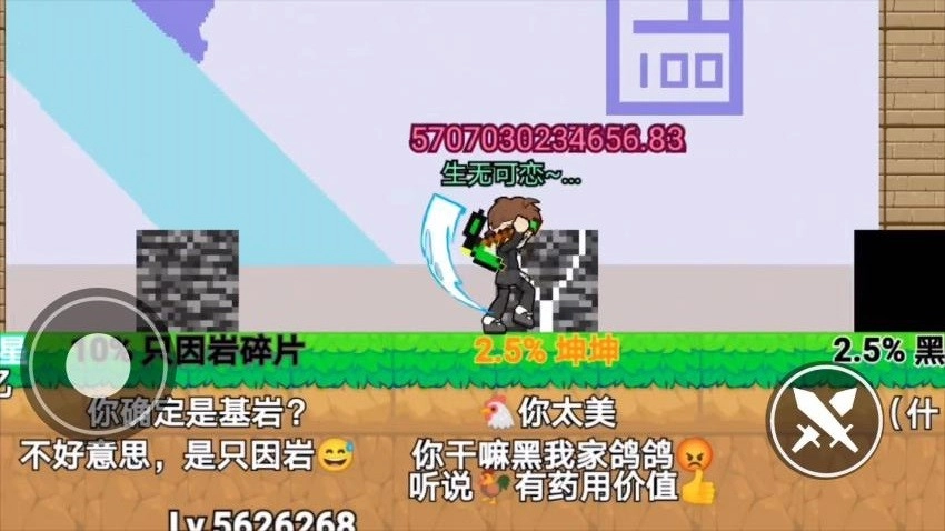 升级你的镐子游戏图3