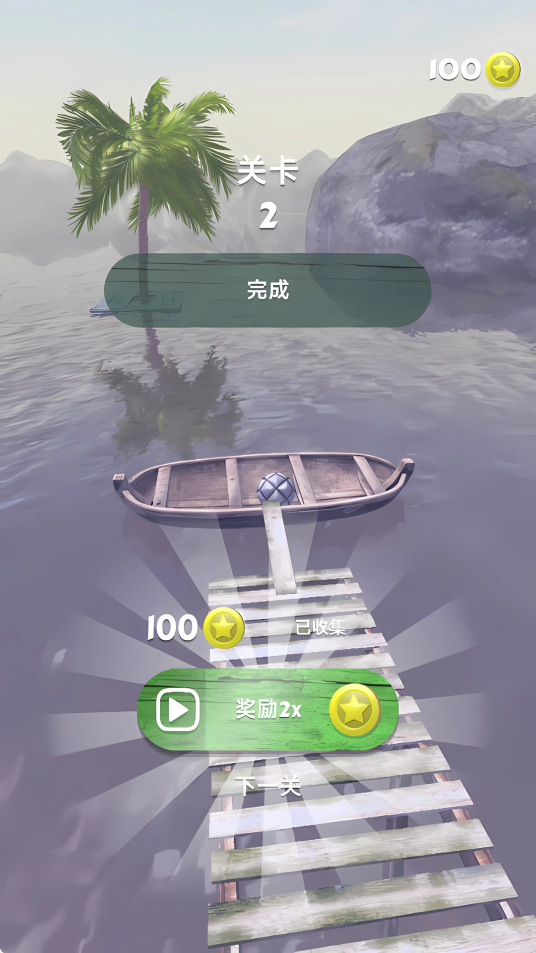 疯狂球球闯关(2)