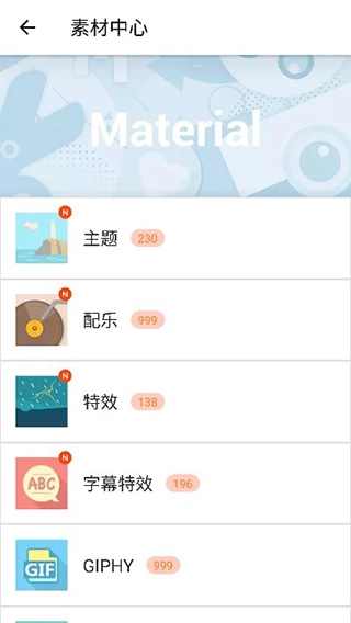 视频制作器免费手机版
