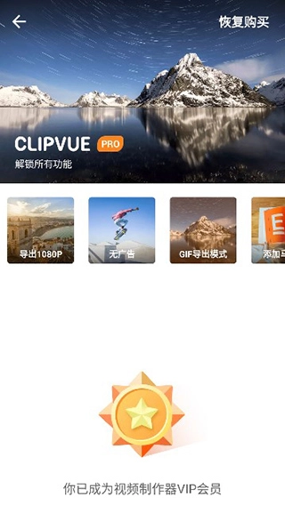 视频制作器免费手机版