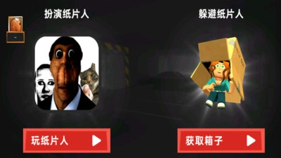 纸片人求生之路