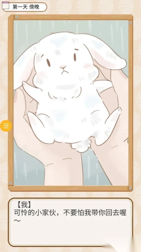 铲屎官模拟器2026 手机版图1