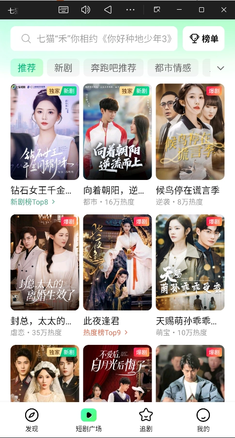 七猫短剧无广告版截图2